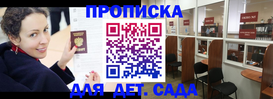 временная регистрация гарантия в Елабуге