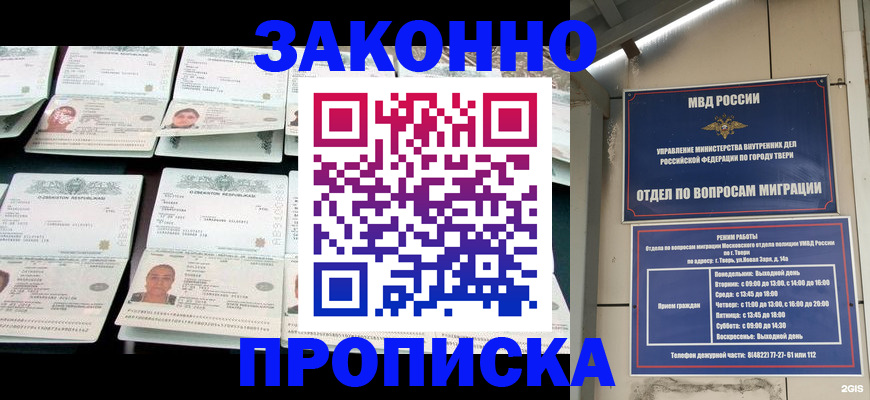 временная регистрация купить в Елабуге