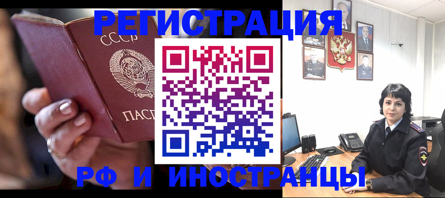 купить прописку в Елабуге