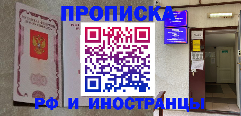 прописка для школы в Елабуге