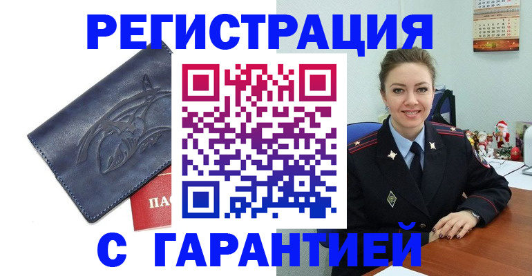 временная прописка в Елабуге